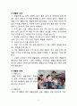 연세대 원주 대안교육의 이해와 탐방, 나만의 대안학교 만들기 최신 양식에 맞춘 보고서(고ㅇㅎ교수님) 18페이지