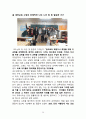연세대 원주 대안교육의 이해와 탐방, 나만의 대안학교 만들기 최신 양식에 맞춘 보고서(고ㅇㅎ교수님) 20페이지