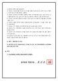연세대 원주 카운슬링의 이해와 실제 상담윤리헌장 제정(고ㅇㅎ 교수님) 5페이지