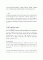 우리나라 복지정책 중(국민연금, 건강보험, 아동학대, 가정폭력, 보육정책) 등 한 개 주제를 선택하여 문제점과 개선방안 및 의견을 제시해 보시오 2페이지