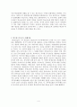 교육학 정리자료 Part1 4페이지