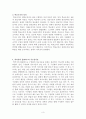 교육학 정리노트 Part1 3페이지