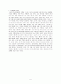 수업에 있어 효과적인 교수기술 4페이지