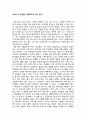 [서평] 교과서 속 진화론 바로잡기 1페이지