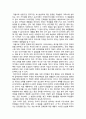 [서평] 교과서 속 진화론 바로잡기 4페이지