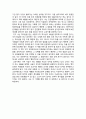 [서평] 교과서 속 진화론 바로잡기 5페이지