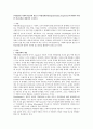 [역량강화] 사회복지실천의 관점 중 역량강화관점(empowerment perspective)에 대하여 다양한 참고문헌을 활용하여 논하시오. 1페이지