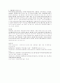 [역량강화] 사회복지실천의 관점 중 역량강화관점(empowerment perspective)에 대하여 다양한 참고문헌을 활용하여 논하시오. 3페이지