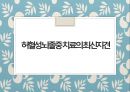 허혈성 뇌졸중 치료의 최신지견 1페이지