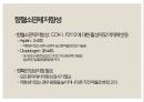 허혈성 뇌졸중 치료의 최신지견 9페이지