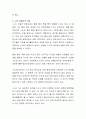 엘리스의 비합리적 신념 11가지를 제시하고 이를 합리적 신념으로 바꾸어보시오. 또한 자신이 주로 가지게 되는 비합리적 신념 3가지를 제시하고 이를 합리적 신념으로 바꾸어 자신에게 적용한 예를 제시하시오 4페이지