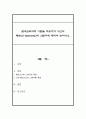 분석심리학적 이론을 적용하여 자신의 페르소나(persona)와 그림자에 대하여 논하시오 1페이지