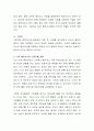 분석심리학적 이론을 적용하여 자신의 페르소나(persona)와 그림자에 대하여 논하시오 3페이지