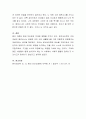 분석심리학적 이론을 적용하여 자신의 페르소나(persona)와 그림자에 대하여 논하시오 4페이지