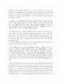 Appointment with Love : 사랑의 약속 - S. J. Kishor 4페이지