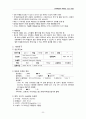 지주막하출혈 케이스 스터디 A+ 5페이지