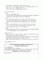 무균술 (내과적 무균술, 외과적 무균술) 3페이지