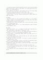아동 정신장애 대상자 간호계획, 수행 및 평가 3페이지
