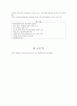 아동 정신장애 대상자 간호계획, 수행 및 평가 8페이지