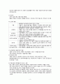혈액계 건강사정(노화) -1. 건강력 2. 신체검진 3. 임상진단 검사 4. 노화로 인한 혈액계 변화 3페이지