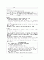 혈액계 건강사정(노화) -1. 건강력 2. 신체검진 3. 임상진단 검사 4. 노화로 인한 혈액계 변화 5페이지