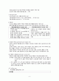 혈액계 건강사정(노화) -1. 건강력 2. 신체검진 3. 임상진단 검사 4. 노화로 인한 혈액계 변화 9페이지