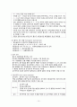 혈액계 건강사정(노화) -1. 건강력 2. 신체검진 3. 임상진단 검사 4. 노화로 인한 혈액계 변화 10페이지