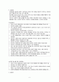 신체형 장애(somatoform disorder) 간호과정 (사정, 진단, 계획, 수행, 평가) 8페이지