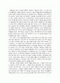 [노인복지] 노인문제가 우리의 관심이 되는 이유와 노인문제에 대한 이해(노인은 가난하다, 노인은 병약하다, 노인에게는 역할이 없다, 노인은 고독하다) 5페이지