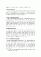 [평생교육] 미국의 평생교육 - 대학 위기극복과 평생교육, 성인학위제도, 미국 대학의 학점인정제도, 대학의 학위제도 혁신 사례 3페이지
