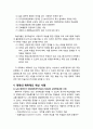 [평생교육] 미국의 평생교육 - 대학 위기극복과 평생교육, 성인학위제도, 미국 대학의 학점인정제도, 대학의 학위제도 혁신 사례 4페이지