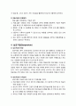 [평생교육] 토의법의 유형 - 브레인스토밍, 버즈그룹, 허들그룹, 심포지엄, 세미나, 콜로키, 패널토의, 포럼 5페이지