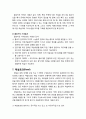 [평생교육] 토의법의 유형 - 브레인스토밍, 버즈그룹, 허들그룹, 심포지엄, 세미나, 콜로키, 패널토의, 포럼 7페이지
