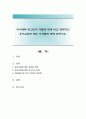 피아제와 비고츠키 이론에 대해 비교 정리하고 유아교육에 주는 시사점에 대해 논하시오 1페이지