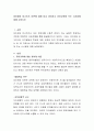 피아제와 비고츠키 이론에 대해 비교 정리하고 유아교육에 주는 시사점에 대해 논하시오 2페이지