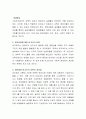 피아제와 비고츠키 이론에 대해 비교 정리하고 유아교육에 주는 시사점에 대해 논하시오 3페이지