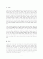 국제경영의이해] 조지프 슘페터가 제시한 불황, 혁신(innovation)에 대해 설명하시오, 현대 산업에서 혁신의 사례를 들고 도표와 데이터 등을 사용해 설명하시오. 2페이지