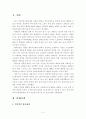 흡인성 폐렴 케이스 (현병력  뇌출혈) , 흡인성 폐렴 케이스, 폐렴 케이스, 폐렴 간호과정, 폐렴 case, 뇌출혈 케이스 스터디, 뇌출혈 사례연구 2페이지