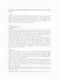 [교수학습이론] 교수학습 이론의 관점을 설명 한 후, 본인이 생각하고 있는 교수학습의 관점을 논하시오. 1페이지