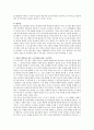 [교수학습이론] 교수학습 이론의 관점을 설명 한 후, 본인이 생각하고 있는 교수학습의 관점을 논하시오. 3페이지