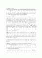 사회복지실천에 있어 사례관리자의 역할 중 가장 중요하다고 생각되는 역할 한 가지를 고르고 그 이유에 대해서 설명 [사례관리자] 3페이지