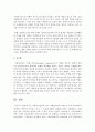 사회복지실천에 있어 사례관리자의 역할 중 가장 중요하다고 생각되는 역할 한 가지를 고르고 그 이유에 대해서 설명 [사례관리자] 4페이지