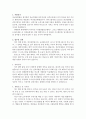 강남차병원자기소개서 차병원자소서 합격*차병원면접 강남차병원 간호사 자기소개서 강남차병원간호사 자소서 강남차병원면접자기소개서 차병원간호사면접자기지원동기 합격자소서[차병원 자기소개서] 2페이지