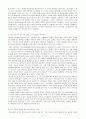 간호학 4학년 1학기 전략적 간호관리 레포트 3페이지