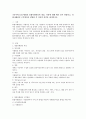 가족서비스접근방법인 통합사례관리의 개념, 과정에 대해 예를 들어 설명하고, 통합사례관리 구축방안을 설명한 후 자신의 의견을 제시하시오. 1페이지