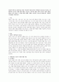[영유아수학지도] 영유아들을 위한 수학교육의 내용 중에서 기하학습의 필요성을 서술하고, 하위영역인 공간과 도형에 대한 개념을 서술하고, 일상적인 생활 속에서 공간과 도형의 개념을 1페이지