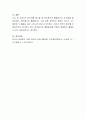 한국어를 평가할 때 분리평가와 통합평가의 장,단점을 말해보시오 4페이지