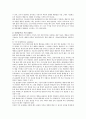 [영유아발달평가] 영유아 발달의 평가방법(관찰법, 조사법, 교사제작 검사법, 표준화 검사법, 포트폴리오 평가)에 대해 기술하시오. 3페이지