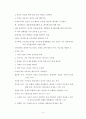 스토리텔링 진화론 4페이지