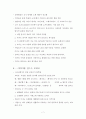 스토리텔링 진화론 7페이지